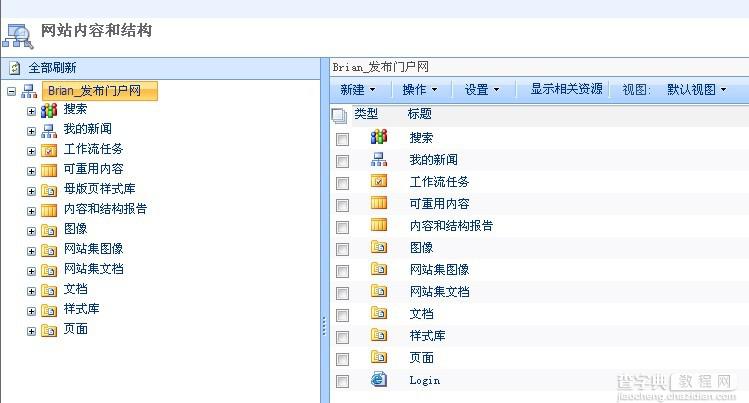 SharePoint 2007图文开发教程(2) 使用SharePoint创建网站的步骤7