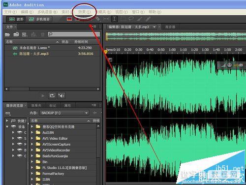 Adobe AuditionCS6干声怎么提取?Adobe Audition提取人声干声教程6