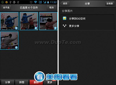 美图看看用手机批量传图到QQ相册永久保存教程2