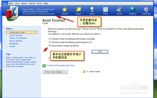 pdf格式文件怎样才能转换成mobi格式11