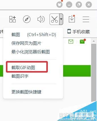 百度浏览器怎么从视频中截取GIF动画？2