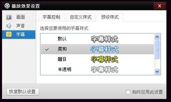 百度影音字幕文件怎么用？百度影音添加字幕方法图解8