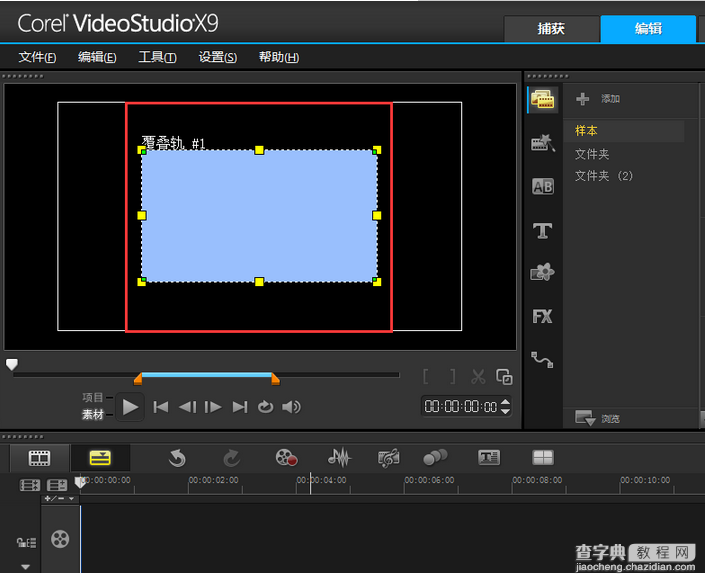 用会声会影怎么制作淘宝主图视频2