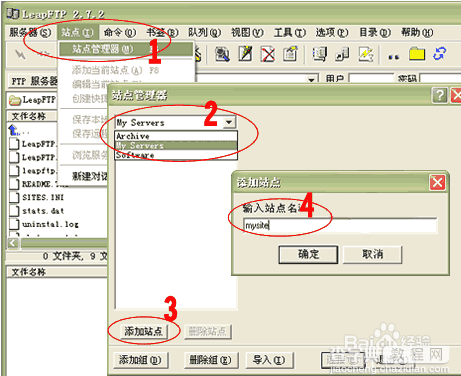 图解使用FTP工具上传文件以FlashFXP为例1