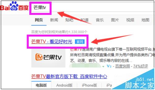 芒果tv怎么把好看的电视剧直接分享给qq好友?2