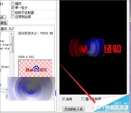 幻影粒子中的文字怎么替换成别的文字？16