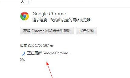 谷歌浏览器怎么更新？Google Chrome浏览器升级方法图解2