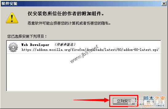 火狐浏览器更新到新版本之后 禁用JS的选项没有了的解决方法3