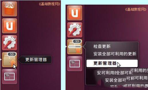 ubuntu怎么安装 ubuntu安装图文教程36