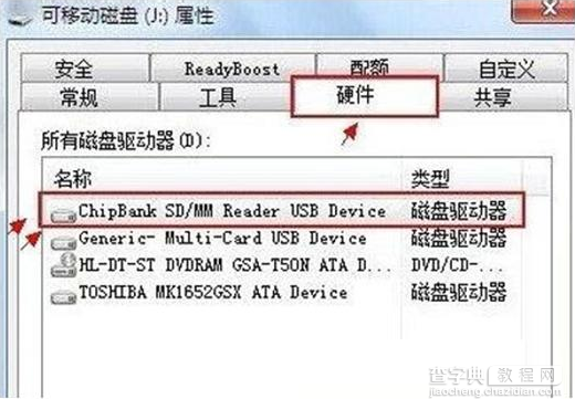 U盘复制速度慢如何开启了USB高速传输模式提升复制速度3