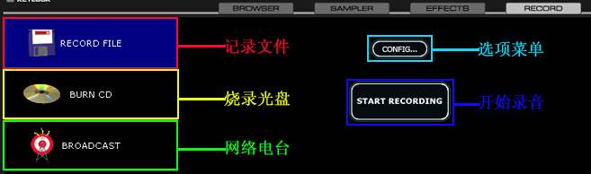 Atomix Virtual DJ 完全攻略教程（Virtual DJ 使用教程图文篇）56