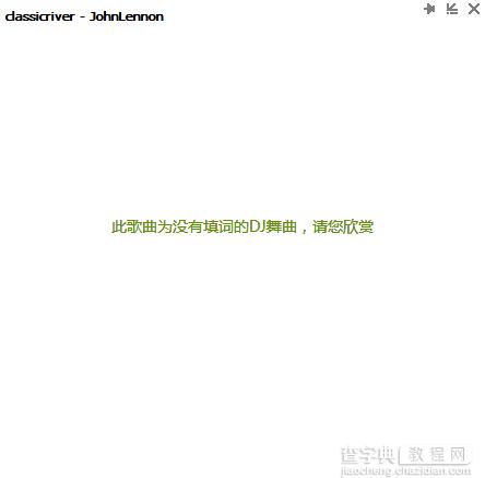 qq音乐怎么上传歌词到网络？qq音乐歌词上传方法图文介绍4