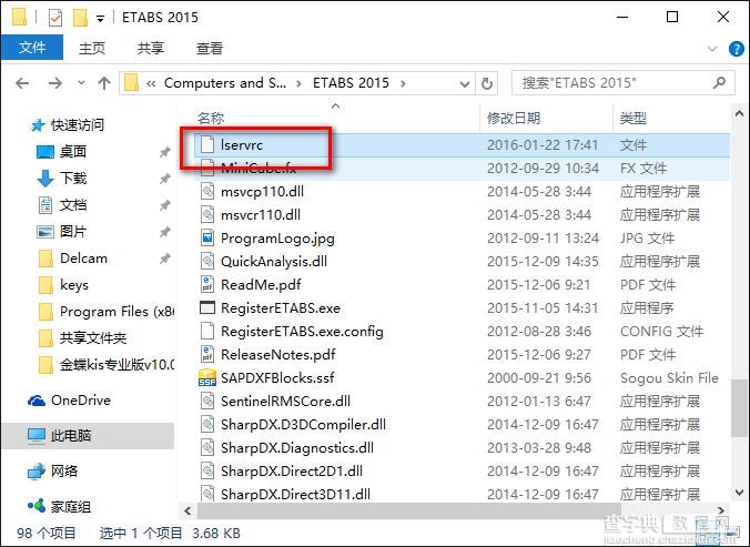 ETABS 2015 Win10系统下安装教程图文详解15