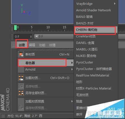 C4D怎么制作泥土材质效果?6