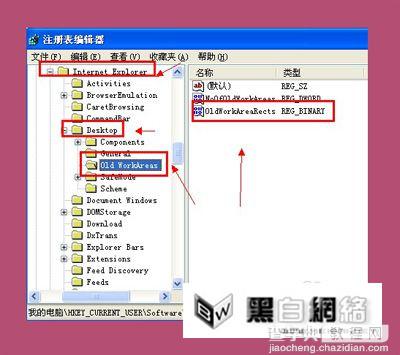 使最小化了的IE浏览器恢复成大页面的方法小结3