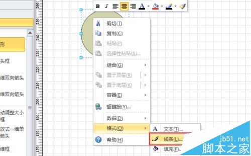 visio怎么绘制奥运五环?4