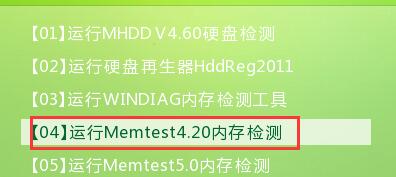 内存检测工具Memtest使用方法(图文教程)2