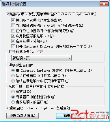 win7系统如何让IE任务栏不用选择列表直接弹出IE1