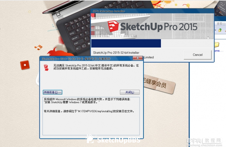 SketchUp2015安装图文教程以及SketchUp Pro 2015新版综合评测26