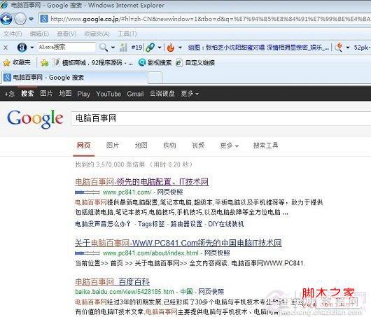 谷歌打不开怎么办 Google为什么打不开解决方法3