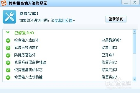 搜狗输入法无法输入汉字打字打出的都是英文字母4