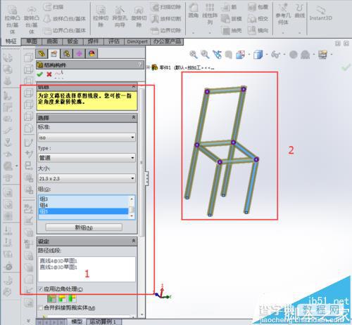 solidworks怎么使用焊件命令快速画出椅子框架?9