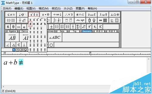 MathType软件怎么输入不恒等号?2