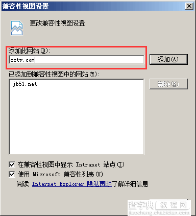 ie11中比较实用的兼容模式在哪具体怎么设置3