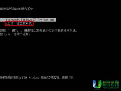 U启动一键急救系统的安装、使用与卸载步骤图文详解2