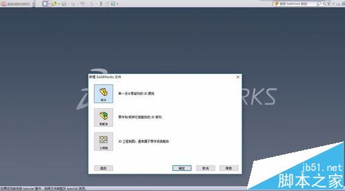 solidworks怎么绘制齿轮模型?1