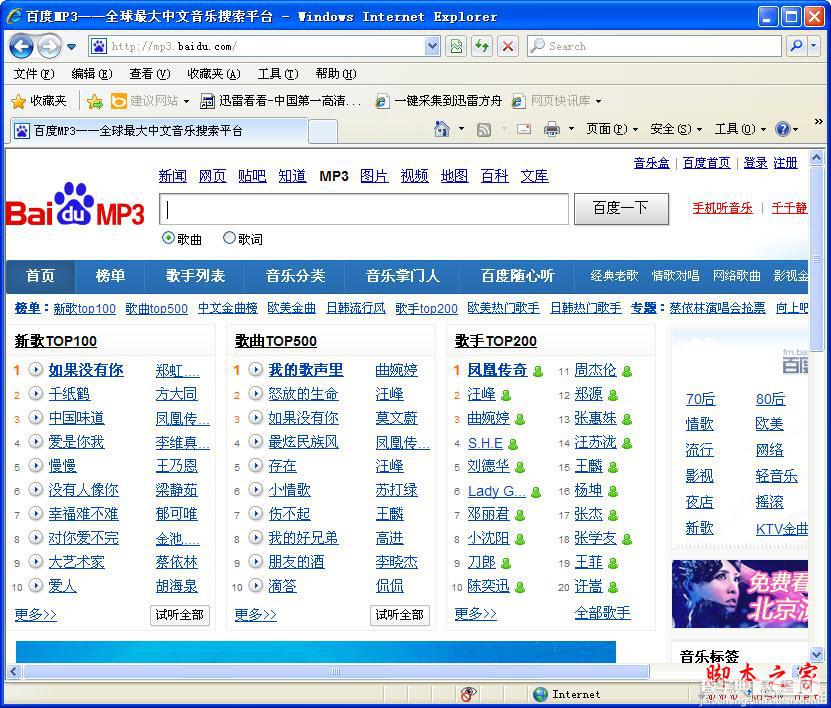 怎样使用千千静听批量下载整张音乐专辑(图文)2