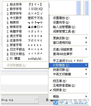 光速输入法怎么设置特殊字符键盘上没有的字符2