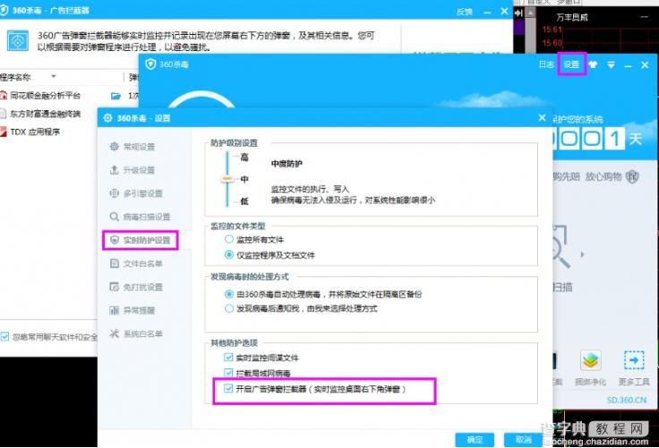 为什么同花顺键盘精灵无法使用或程序停止运行该如何解决1