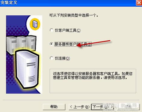SQLServer 2000 Personal 个人中文版图文安装详细教程10