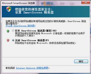 防钓鱼阻恶软 微软IE SmartScreen筛选器是否真的给力还是误报7