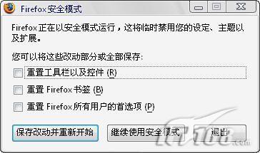 如何降低Firefox内存占用节约计算机内存的使用量3