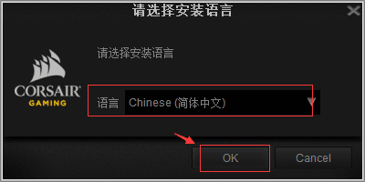 海盗船惩戒者rgb驱动程序下载与官方驱动安装方法(兼容鼠标与键盘)5