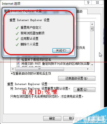 IE11打不开网页或者打开空白怎么办？7