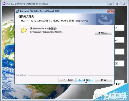 UG8.0怎么安装? UG8.0安装技巧13