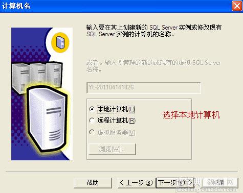 SQLServer 2000 Personal 个人中文版图文安装详细教程5