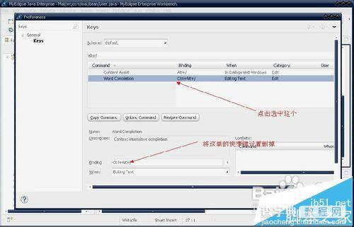 myeclipse提示快捷键无效该怎么恢复?7