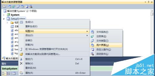 Visual Studio 2010怎么使用自带的安装项目打包程序?19