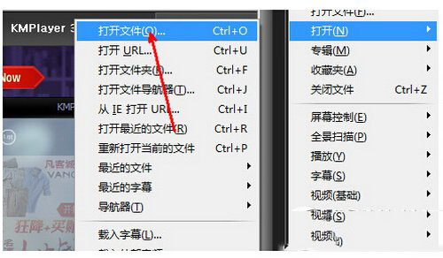 kmplayer播放器怎么用 kmplayer播放器使用图文教程1