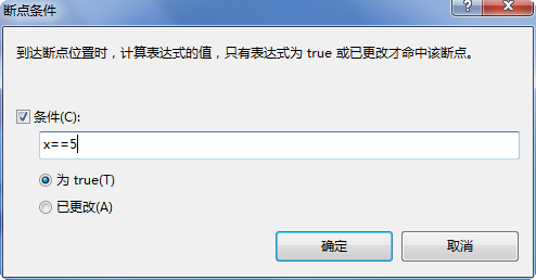 vs2010断点调试技巧分享11