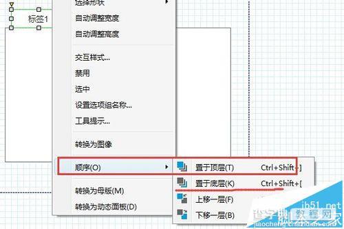 Axure RP Pro 7.0怎么制作Tab标签效果?11