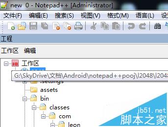 Notepad++怎么新建工程?5