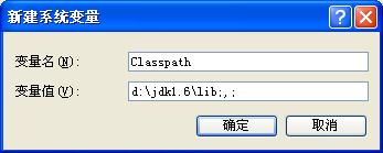 JDK1.6的下载、安装与配置图文详细教程 推荐11