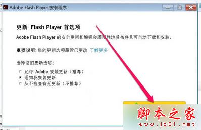 火狐浏览器提示插件Adobe Flash已崩溃的解决方法8