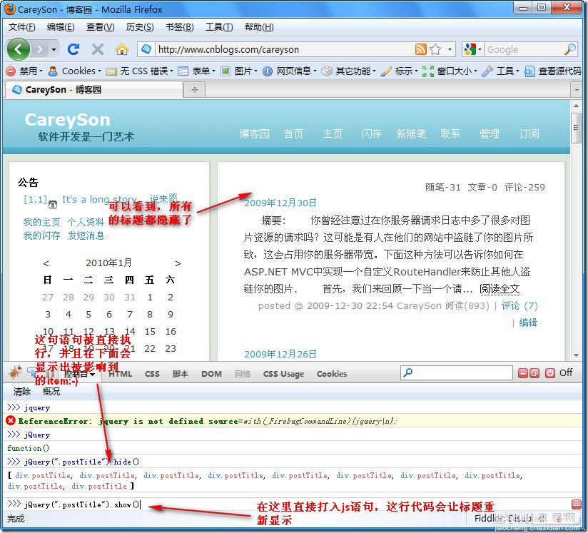 firefox浏览器firebug插件调试js(jqueryt)程序(firefox调试js)3