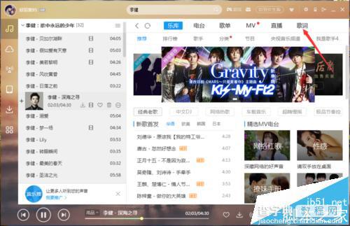 酷狗音乐怎么看评论? 酷狗给音乐添加评论的方法2
